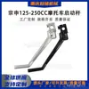 Palanca de Arranque KAYO T2 Palanca de Arranque para Motocicleta Off-Road Zongshen Huayang 200 250CC Palanca de Encendido