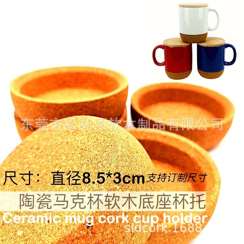 陶瓷马克杯杯托底座