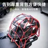 Correas Elásticas, Malla Reflectante Engrosada, Bolsillo de Malla para Casco de Motocicleta, Cubierta de Malla para Tanque de Combustible, Bolsa de Equipaje Fija para Vehículo Eléctrico