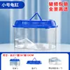 Tanque para Tortugas con Plataforma para Tomar el Sol, Tanque de Plástico para Cría de Tortugas para Uso Doméstico, Caja Portátil Pequeña para Tortugas Mascotas con Tapa, Contenedor de Alimentación