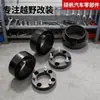 Kit de Elevación Modificado para Camioneta Pick-up Great Wall Poer Fengjun 5 Navara Yuhu Amortiguadores de 2 Pulgadas Soportes Venta Transfronteriza