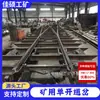 Desviador de interruptor único Jiashuo para minas de carbón, interruptor de unión compuesto, vía de tren ligero subterráneo