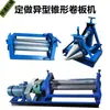 Máquina Enrolladora de Chapa Metálica Pequeña en Forma de Cono, Máquina Redondeadora Manual de Cono Eléctrica Totalmente Automática de Tres Rodillos para Chapas Metálicas