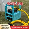 Fertirrigación riego por goteo riego por aspersión fertilización abonado de cobertura agua fertilizante fertilizante soluble fertilización dispositivo de absorción de fertilizante bomba de doble núcleo de alta presión máquina integrada ahorro de mano de obra