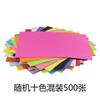 Papel de color 2P80, papel de impresión a color A4, papel de copia de 80 g, bueno y suave, rosa A4, grande, rojo, dorado, amarillo, azul y verde