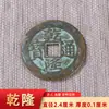 Monedas de los Cinco Emperadores: Qianlong, Yongzheng, Jiaqing, Shunzhi, Kangxi Tongbao. Monedas de cobre genuinas, auténticas, usadas para presión en el umbral de la puerta. Monedas sueltas