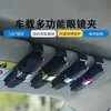 Clip Multifuncional para Gafas de Coche de Fibra de Carbono Soporte para Gafas de Sol en el Visor Solar del Coche Creativo para el Interior