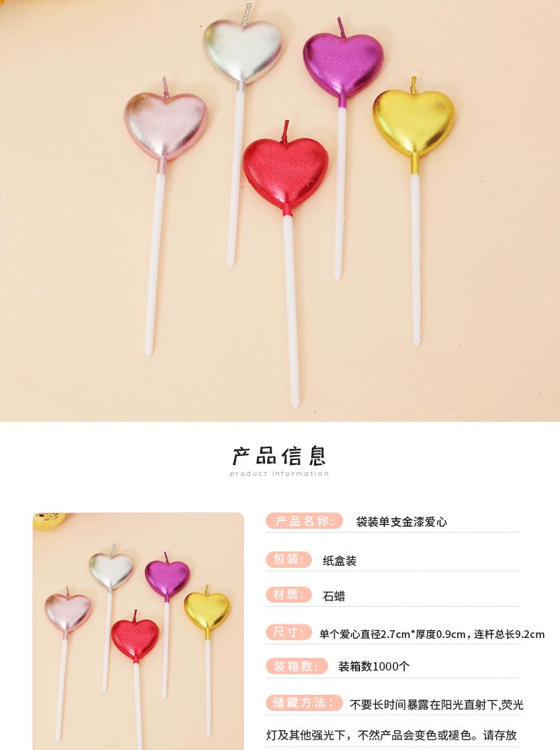 爱心蜡烛(2)(1)_03