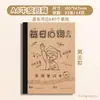 Cuaderno de Vocabulario en Inglés para Dictado y Memorización, Curva del Olvido de Ebbinghaus para Estudiantes de Primaria, Memorización Rápida de Palabras, Práctica Diaria