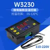 W3230 Controlador de Temperatura de Alta Precisión Módulo Controlador de Temperatura con Pantalla Digital Interruptor de Control de Temperatura Miniatura 12V/24V/AC220V