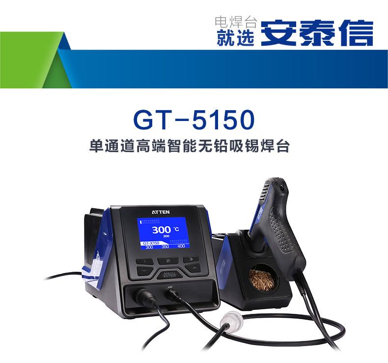 gt5150_01
