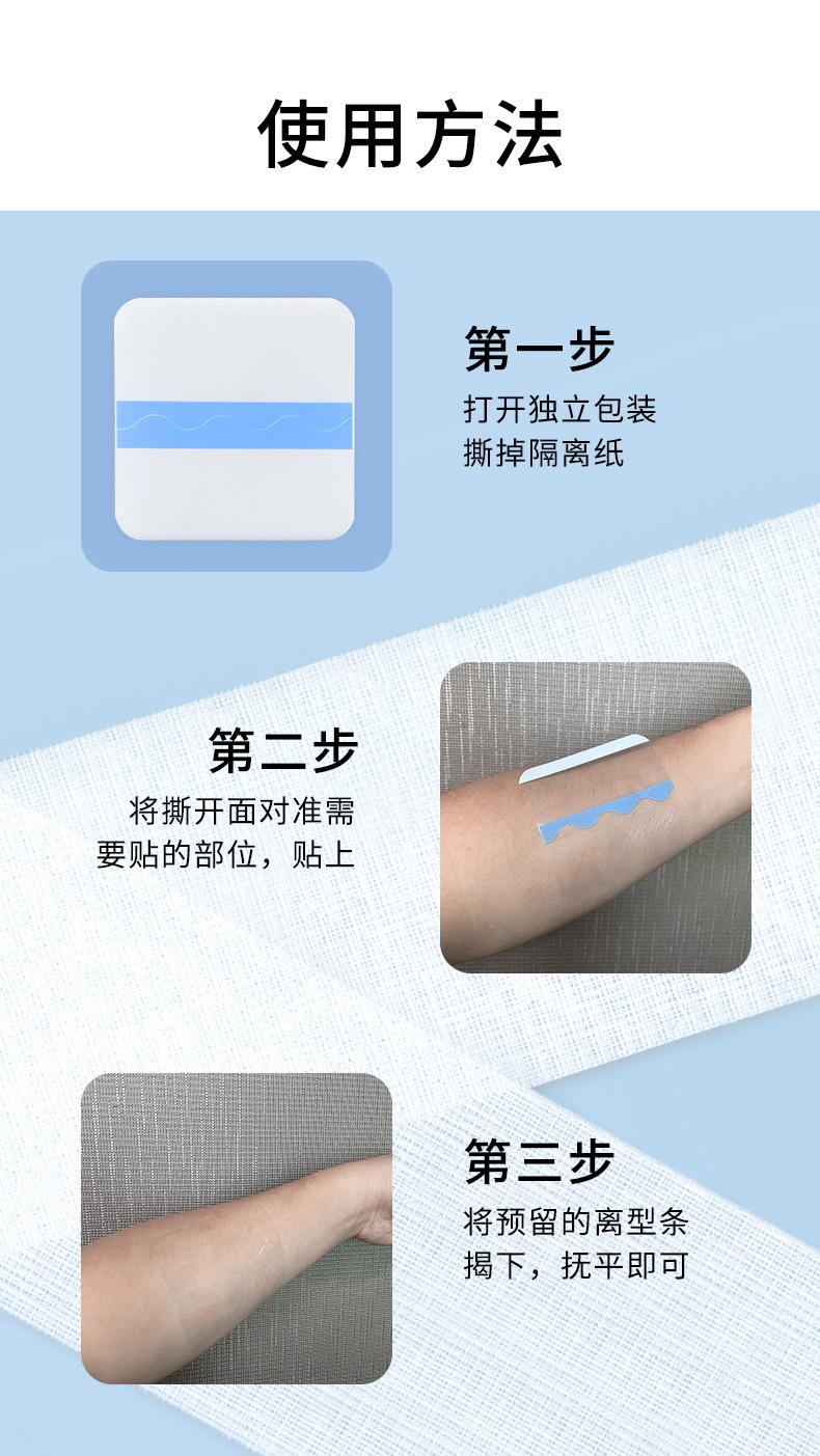 OEM医用胶贴-PU布-详情_04.jpg