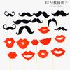 Fiesta de Cumpleaños Fiesta Festiva Barba Divertida Labios Labios Rojos Accesorios para Fotos de Boda Barba de Papel Labios Rojos