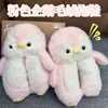 2026 Nuevo Modelo Pantuflas de Algodón de Invierno de Pingüino para Mujer con Forro de Felpa, Lindas Pantuflas de Pareja para Otoño e Invierno, Pantuflas de Maternidad para Hombre, Pantuflas de Algodón para Padres e Hijos