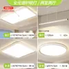 Luminária de Teto para Proteção dos Olhos Espectro Completo Quarto Principal Sala de Jantar Lâmpada de Quarto Alto CRI Ultrafina Pacote de Combinação de Iluminação Zhongshan