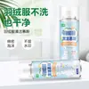 Agente de Limpieza para Chaquetas de Plumas, Removedor de Manchas de Aceite, Agente de Limpieza en Seco sin Lavado, Potente Spray Removedor de Manchas para Ropa