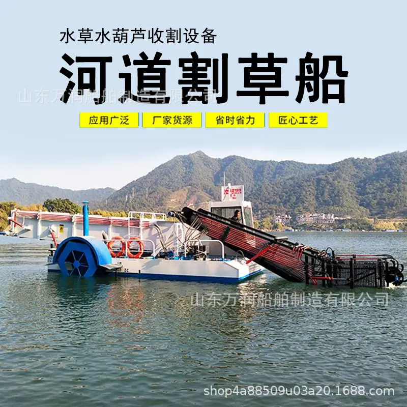 割草船