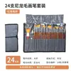 Bolsa de Lona 24 Peças Transfronteiriça Conjunto de Pincéis para Pintura a Óleo Cerdas de Nylon Cabo de Madeira Pincéis para Pintura de Parede Pincéis de Contorno para Guache e Aquarela