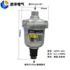 Filtro de Compressor de Ar Consumo Zero de Ar Válvula de Drenagem Automática Adtv-30 Terminal de Fonte de Ar da Tubulação Válvula de Drenagem Automática 4 Pontos