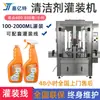 Máquina de Enchimento Automático para Limpador Manchas de Óleo Potente Spray Máquina de Enchimento de Líquido Rastreamento Máquina de Enchimento para Limpador de Banheiro
