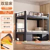 Litera para Dormitorio Universitario, Cama con Estructura Engrosada para Dormitorio, Cama Alta y Baja para Empleados de Obra, Cama con Estructura de Hierro con Estructura Cerrada