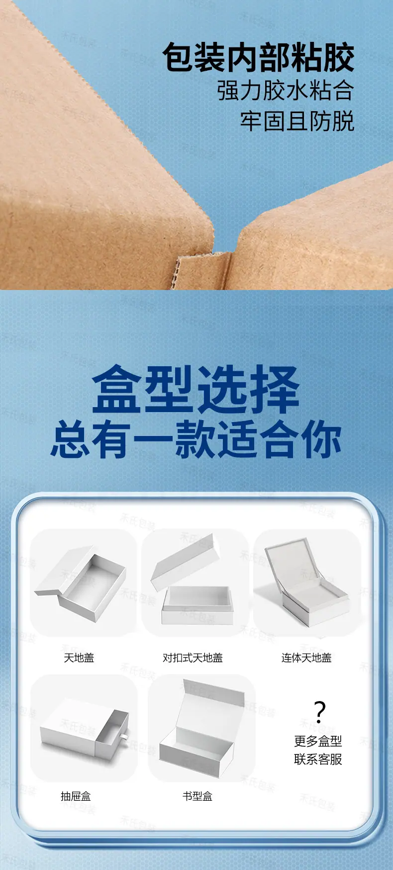 新详情页-瓦楞盒_12.jpg