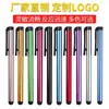 Metal novo stylus 7.0 stylus cola cabeça caneta touch tela sensível ao toque universal escrita à mão tela sensível ao toque caneta atacado