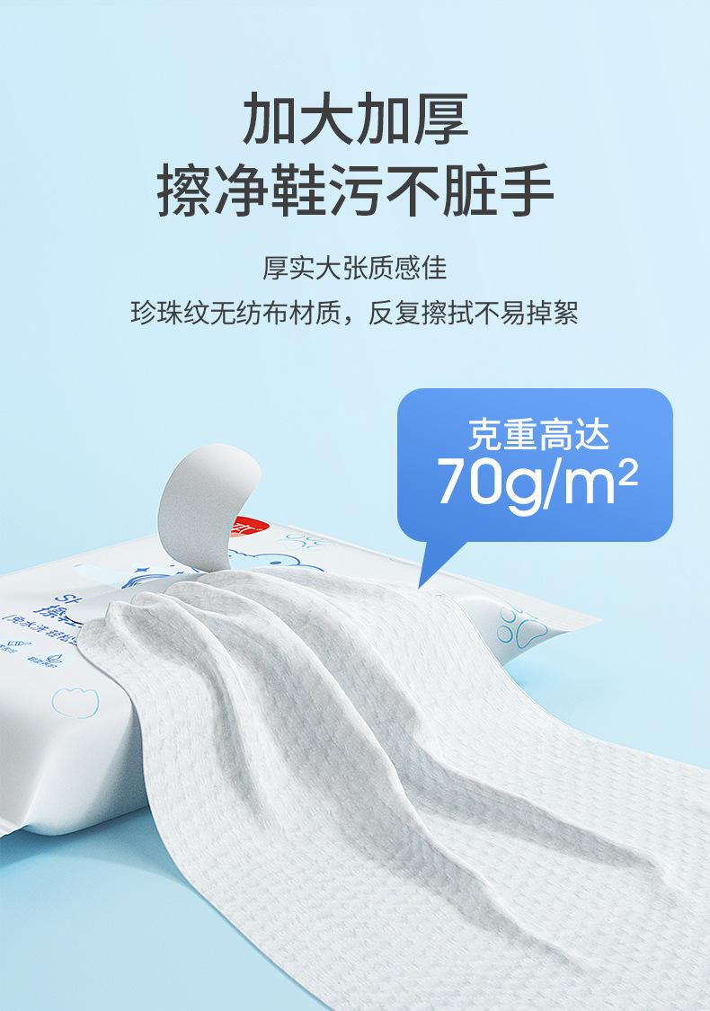 润本擦鞋湿巾详情_08