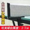 Rack para Red de Tenis de Mesa Exterior + Pinza para Red 3-7 cm Red de Barrera de Alambre Antideslizante para Mesa de Gimnasio al Aire Libre