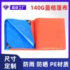 Lona Azul Naranja de 140g Venta Directa del Fabricante Lona Impermeable a Prueba de Lluvia y Protector Solar de Plástico PE Engrosado Lona de Shandong
