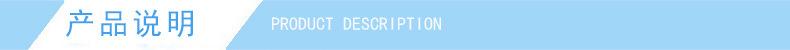 产品说明