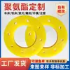 Processamento e Personalização de Gaxeta de Flange de Poliuretano Vedação Mecânica Gaxeta de Flange de PU Fabricante Fornecedor de Gaxeta de Flange