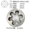 Machuelo Circular de Acero Rápido M3.5M4.5M7M9M11M13M15M17M25M26M28M32M35M40 No Estándar