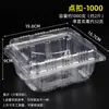 Caixa de embalagem descartável para frutas, plástico espessado, transparente com tampa, embalagem de 0,5 kg, para frutas cortadas de supermercado, frutas e vegetais, caixa de embalagem para confeitaria