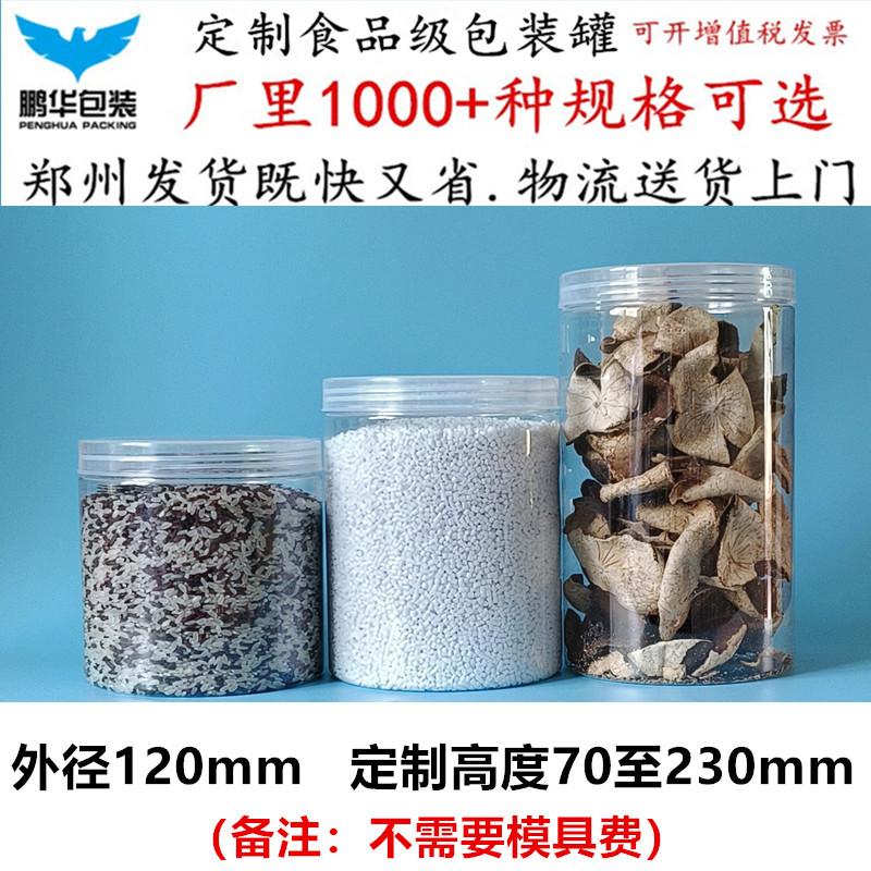 12塑料盖_副本