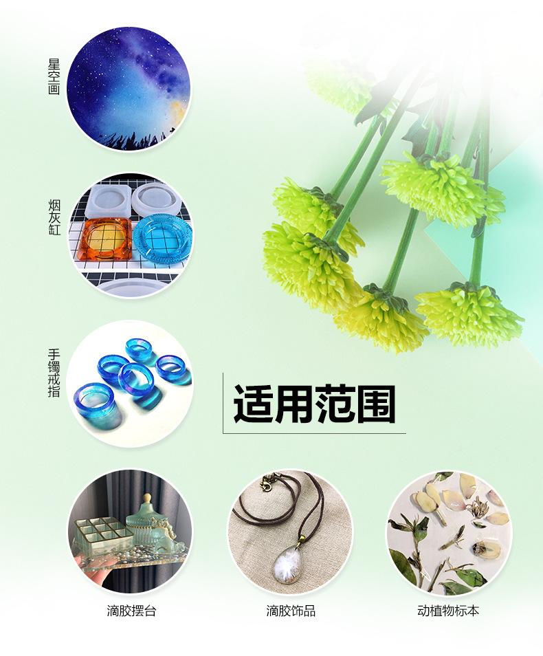 水晶滴胶详情-新_07