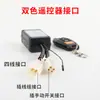 Chicote de interruptor de controle remoto com interruptor de luz de spot LED para carro 12V24V controle remoto sem fio controlador interruptor mono/bi-color flash