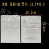 Bolsa de embalaje con cremallera de PE general para comercio exterior nacional, bolsa para envolver ropa interior, sujetador, ropa interior, bolsa transparente con cremallera, venta al por mayor