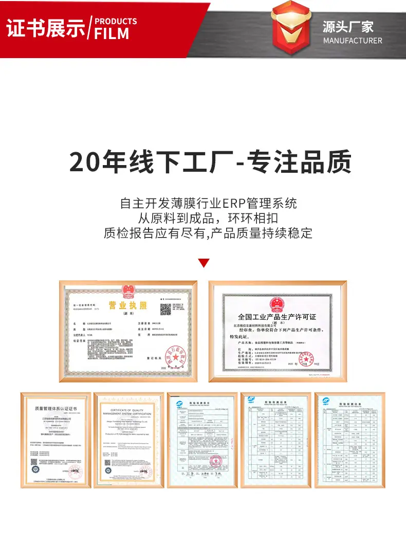 0919PE高压膜详情页_15.jpg