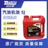 Suministro Directo de Fábrica de Lubricante para Motor para Todas las Estaciones 4L Coche y Motocicleta 10W40 Tecnología de Síntesis Nivel SJ