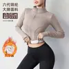 Chaqueta de Fitness Gruesa de Terciopelo Ajustada para Mujer, Corte 3D, Agujeros para el Pulgar, Cortavientos, para Correr por la Mañana, Ciclismo, Se Puede Usar como Ropa Exterior, Top de Yoga