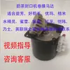 Accesorios para Máquina Selladora Totalmente Automática Yifang, Sensor Eléctrico de Ojo, Cuchilla Dentada, Uma, Jumi, Mixue, Jiehongfu, Colección de Té de Leche