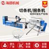 Máquina cortadora completamente automática Máquina flejadora de corte de sarga recta Máquina de corte y rayado de prendas Máquina de rayado oblicua