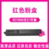 Cartucho de tóner Kyocera 306ci aplicable Cartucho de tinta para copiadora Kyocera TASKalfa 307ci 308ci Tóner