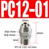 Tuerca de seguridad para manguera neumática de 6 mm, conector rápido de cobre de giro rápido para tubería de aire PC8-02, codo recto de 4-M5 en T de cuatro vías