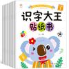 El libro de pegatinas del Rey de la Alfabetización ama las matemáticas libro de pegatinas divertidas 8 libros niños de 2 a 6 años libro de rompecabezas de educación temprana Ilustración