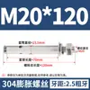 Tornillo de Expansión de Acero Inoxidable 304 Perno de Expansión Extendido Estándar Nacional Clavo de Tracción M6M8M10M12M16