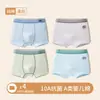 Roupa íntima infantil para meninos, algodão puro, algodão Classe A, para meninos maiores, adolescentes, meninos em fase de desenvolvimento, idades 10-15, cuecas boxer