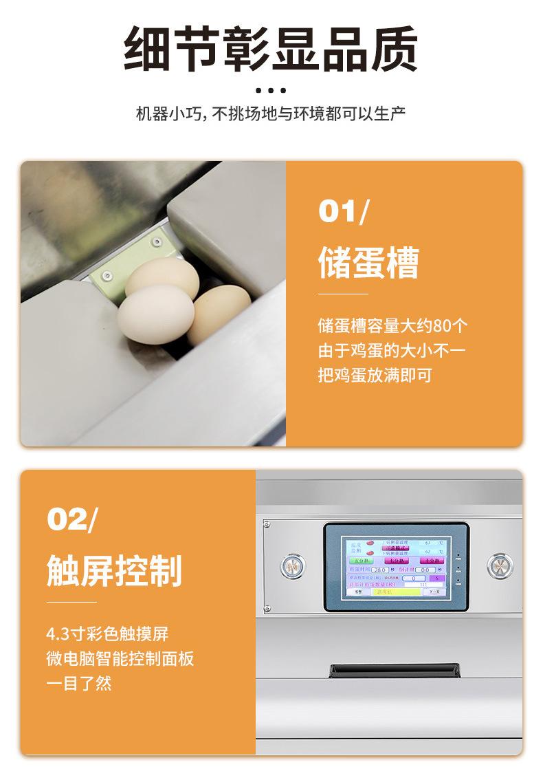 智能煎蛋1 (10).jpg
