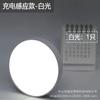 Luz LED con Sensor, Autoiluminable, Redonda, Recargable, Sensor de Cuerpo Humano Luz LED Magnética para Gabinete, Luz Nocturna, USB Regulable